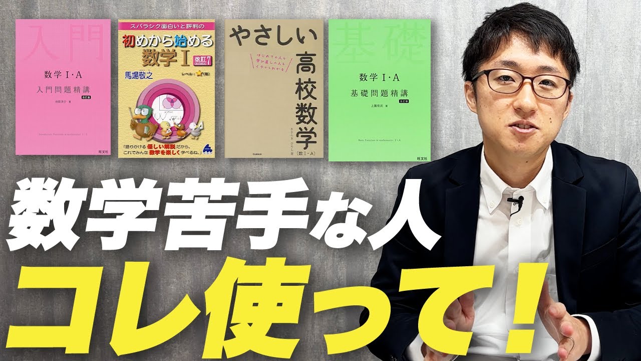 サクシード数学 & 青チャート　数学 セット まとめ売り 青チャート 数学 サクシード セット - メルカリ